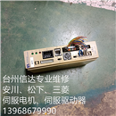 RCP-C-SA51 二手IAI伺服驱动器